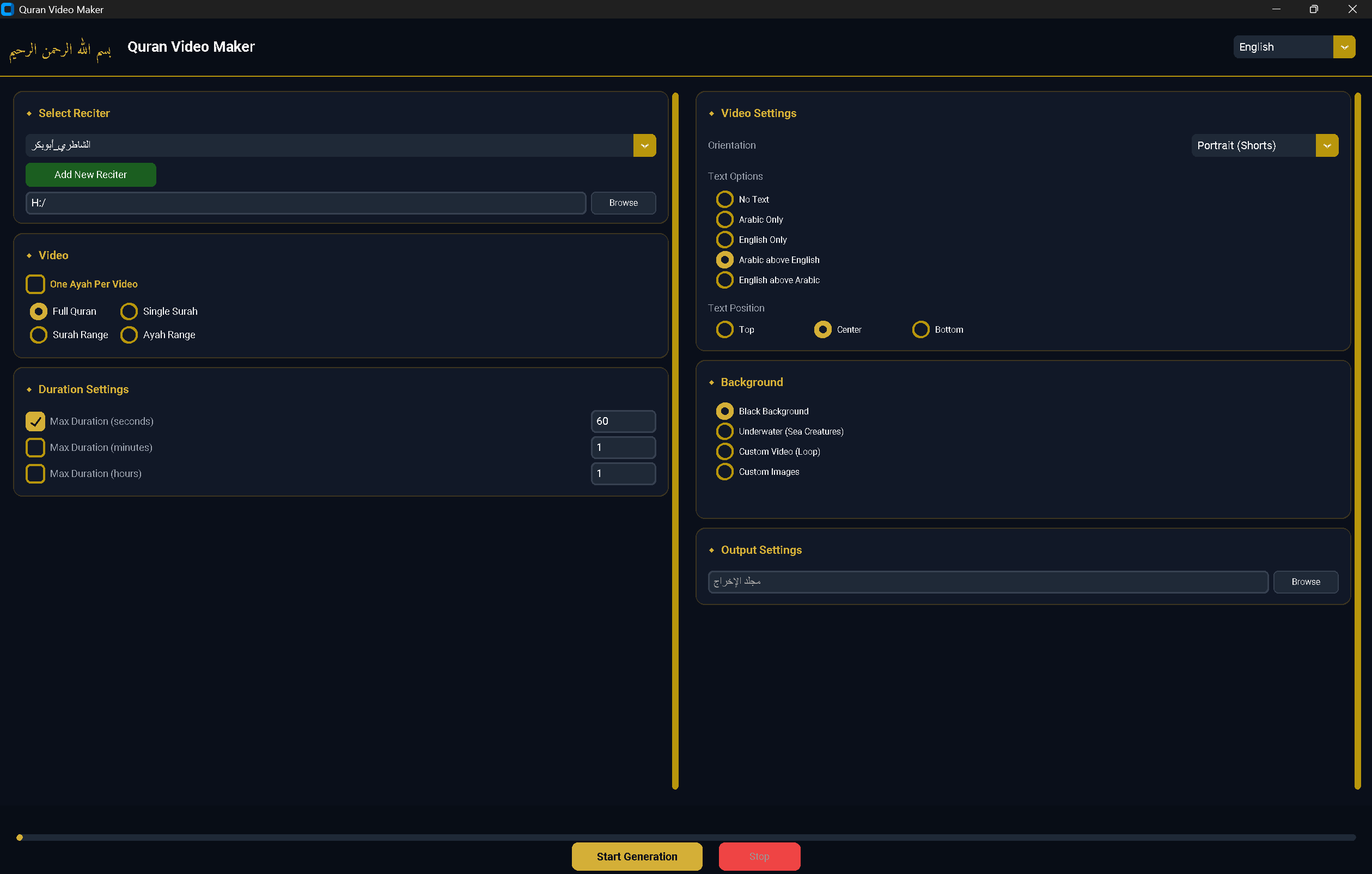 Quran Video Maker Interface